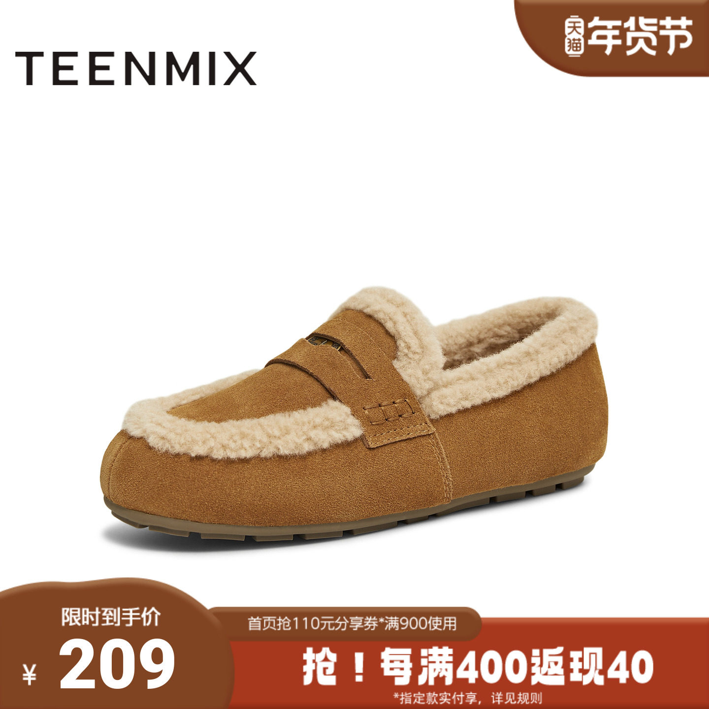 天美意2025冬新款厚底复古百搭舒适保暖毛绒女乐福鞋KE083DM5,女鞋,毛毛鞋,淘宝优惠券,粉丝福利购,淘宝优惠卷