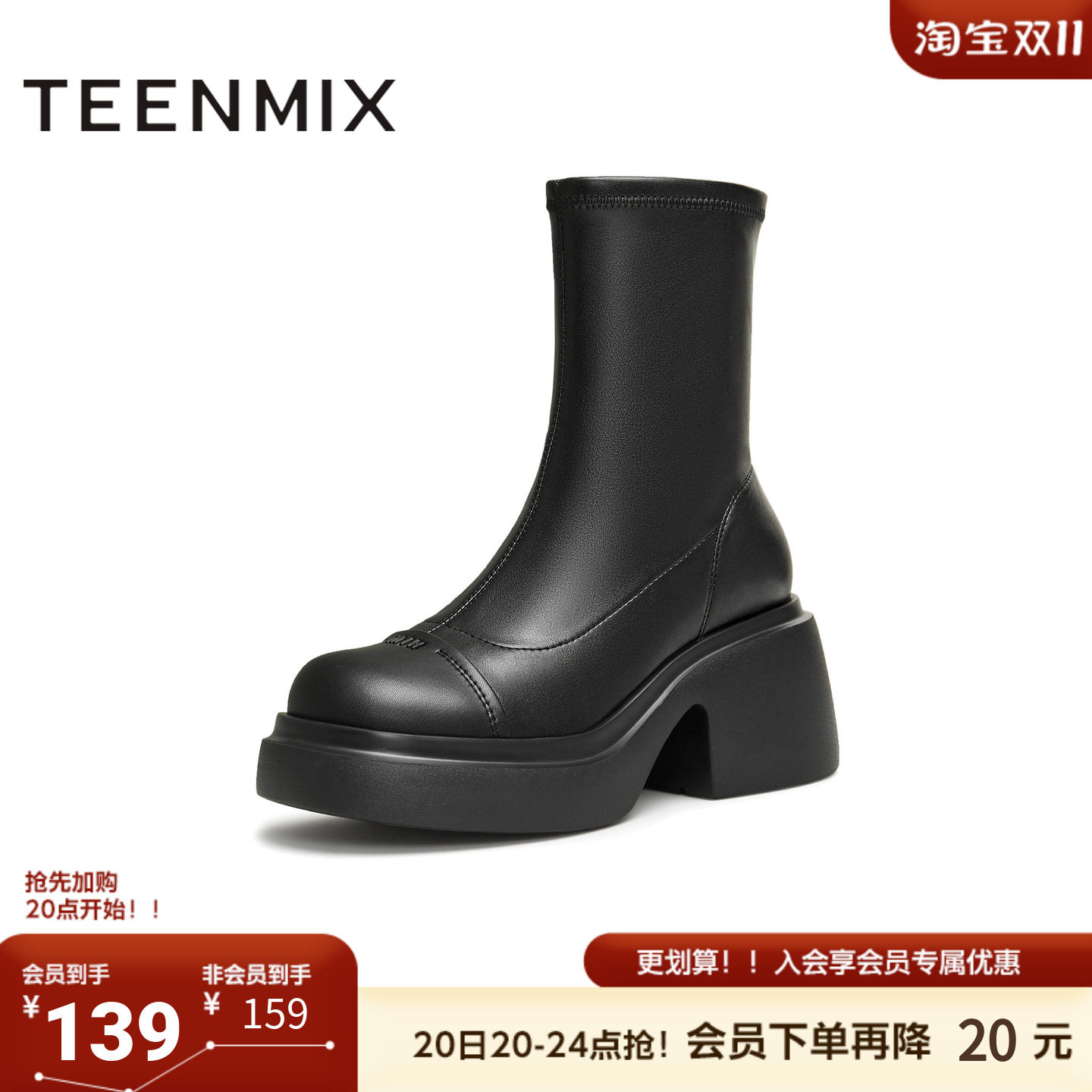 天美意冬新款商场同款粗跟增高百搭皮靴女弹力靴CPB62DZ4