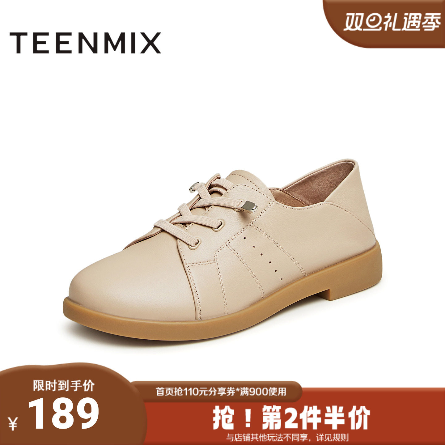 天美意2024春新款商场同款复古优雅通勤日常女英伦鞋CCJ51AM4