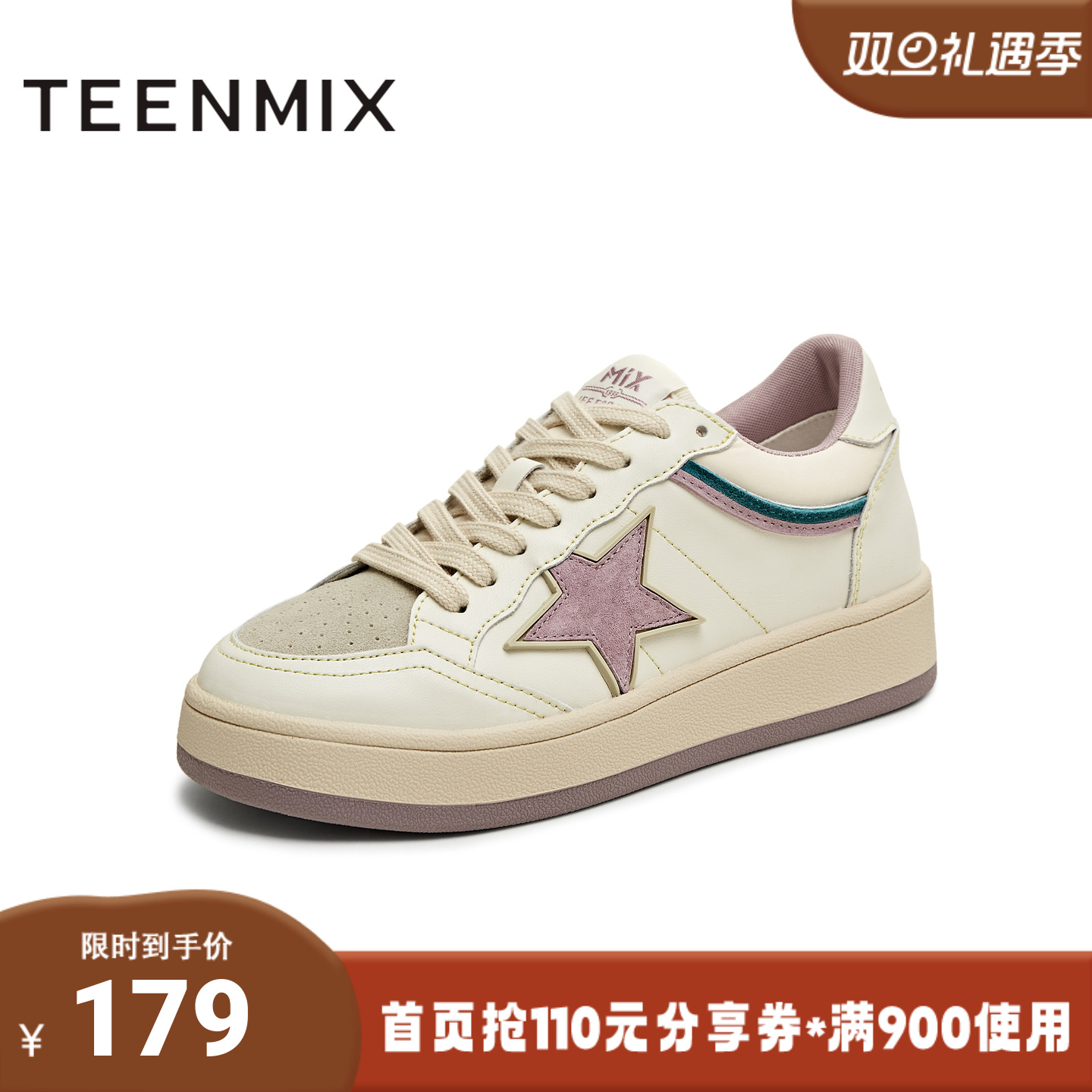 天美意2025秋新款休闲运动星星拼色时尚美式复古女板鞋KB077CM5