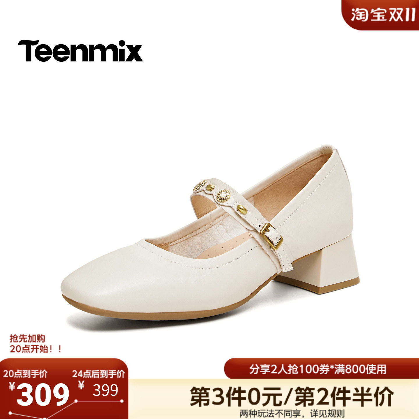 天美意2026秋新款商场同款粗跟复古百搭玛丽珍女单鞋BM411AQ6