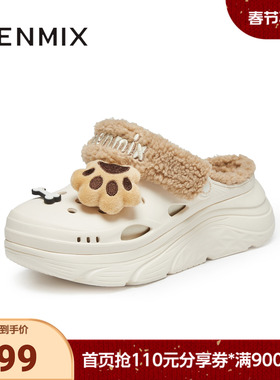 天美意冬新款商场同款毛绒保暖可爱百搭女洞洞鞋CMX12DL4