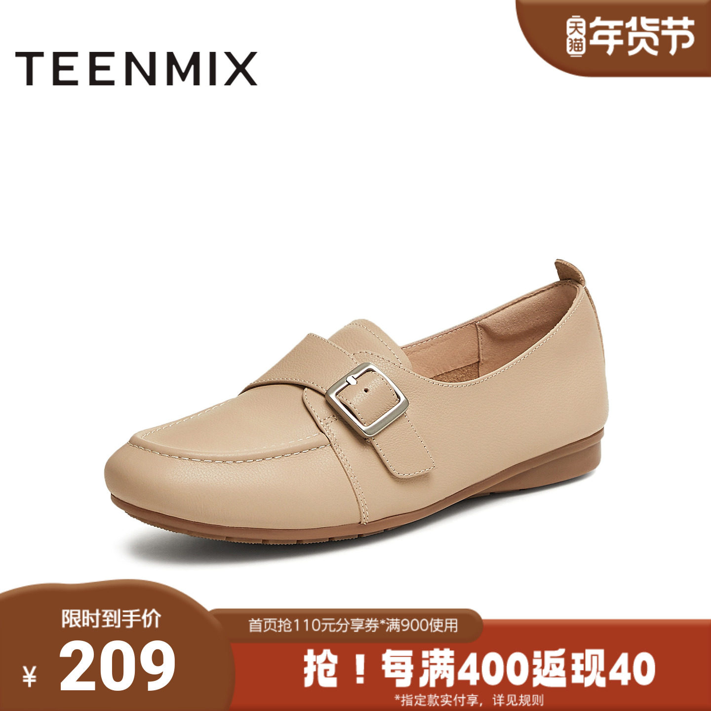 天美意2025新款平底舒适懒人一脚蹬百搭通勤女乐福鞋KE054AA5,女鞋,乐福鞋（豆豆鞋）,淘宝优惠券,粉丝福利购,淘宝优惠卷