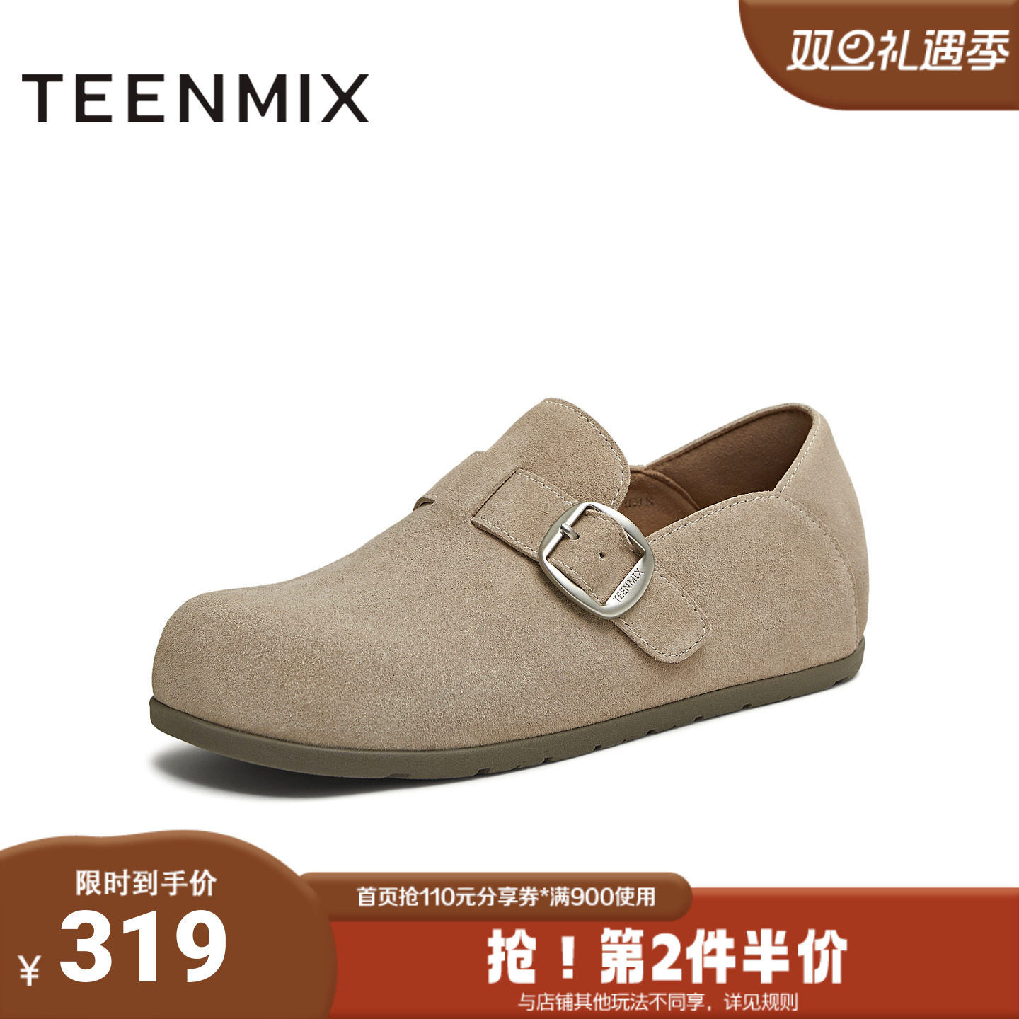 天美意2025秋新款厚底潮流休闲百搭复古女勃肯鞋CDB23CM5