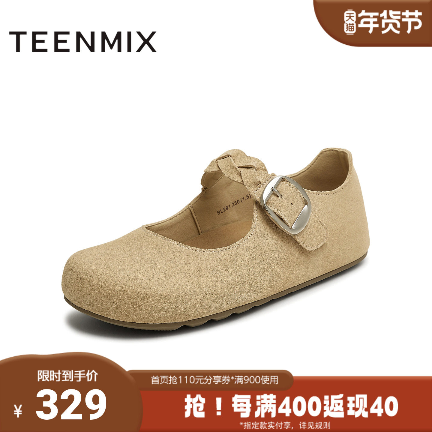 天美意秋新款商场同款休闲平底复古百搭女勃肯鞋BL291CQ5,女鞋,玛丽珍鞋,淘宝优惠券,粉丝福利购,淘宝优惠卷