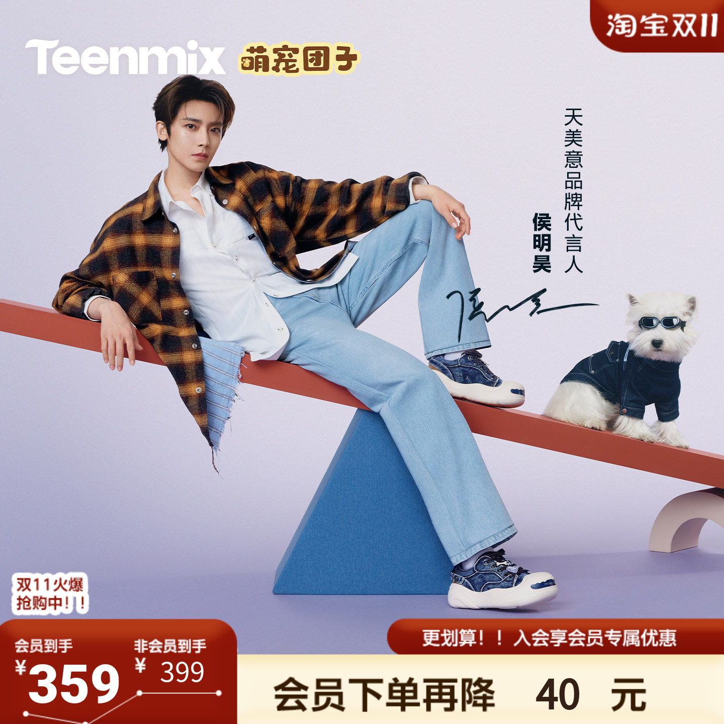 侯明昊同款天美意萌宠团子厚底大头鞋运动板鞋男女款帆布休闲凉鞋