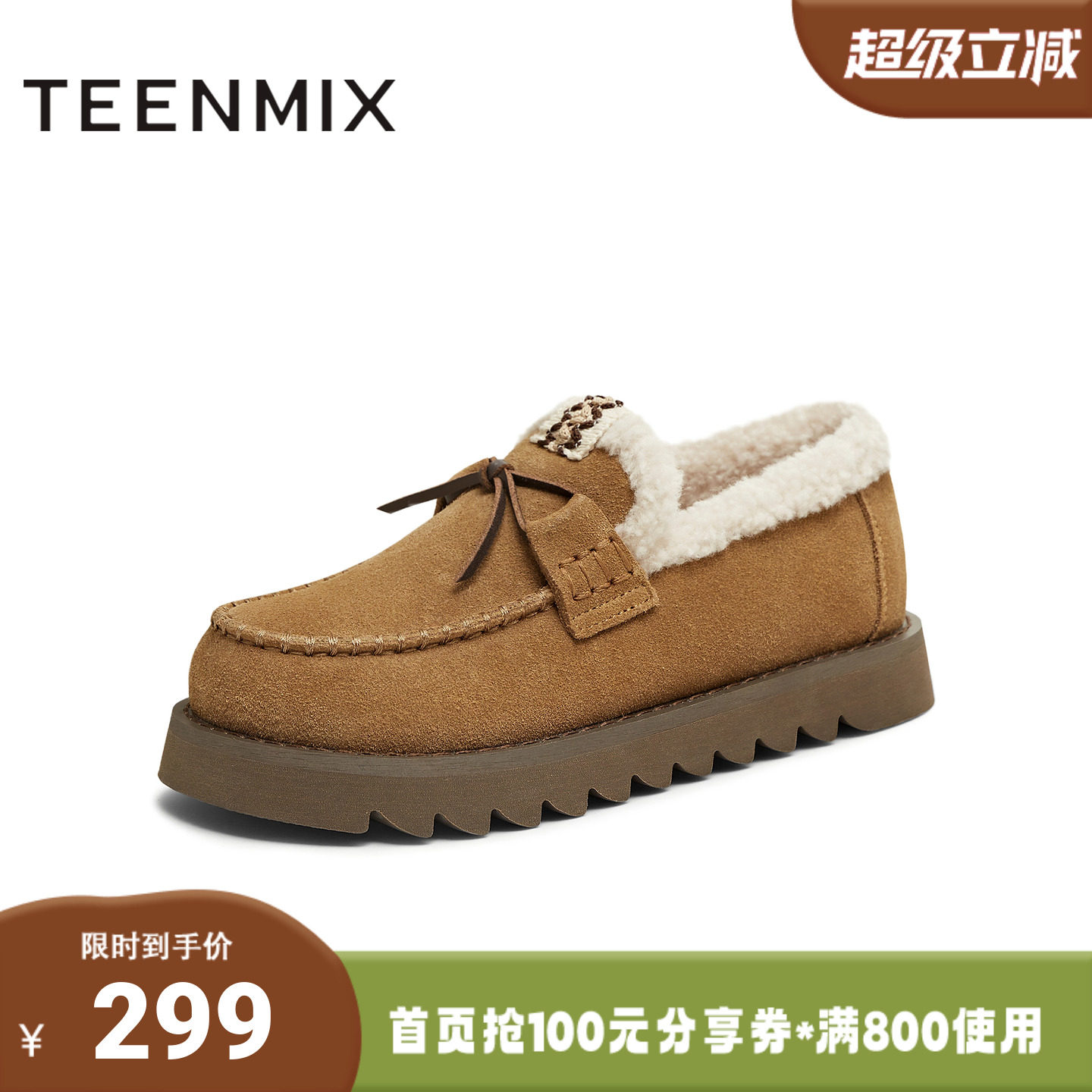 天美意2025冬新款保暖复古纯色毛绒一脚蹬舒适女毛毛鞋KMZ21DM5