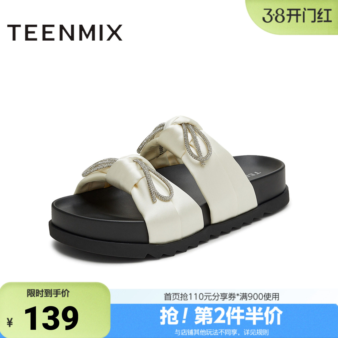 天美意2025夏新款厚底百搭旅游沙滩鞋蝴蝶结女一字拖KT095BT5