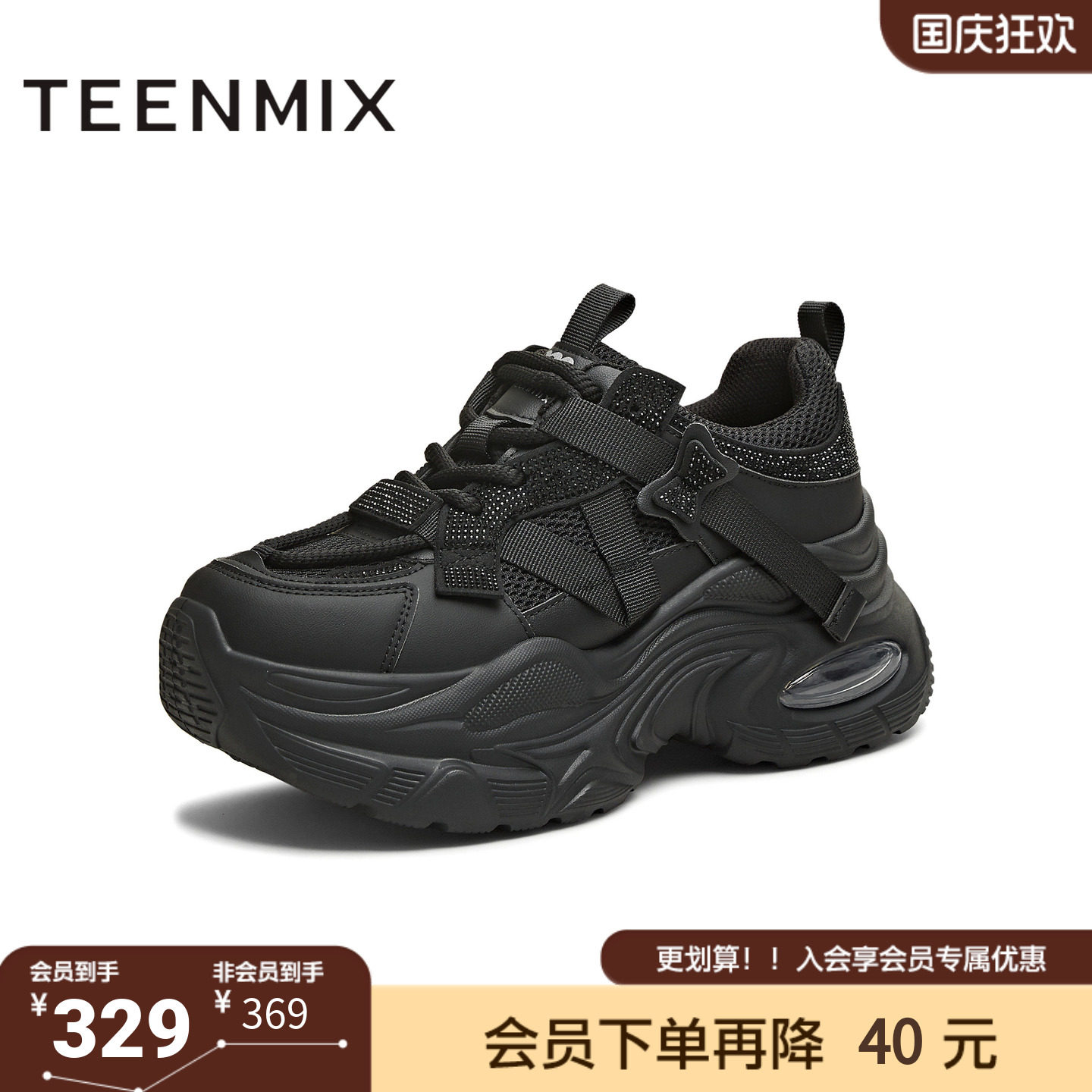 天美意冬新款商场同款厚底时尚水钻休闲鞋女老爹鞋BM181DM5