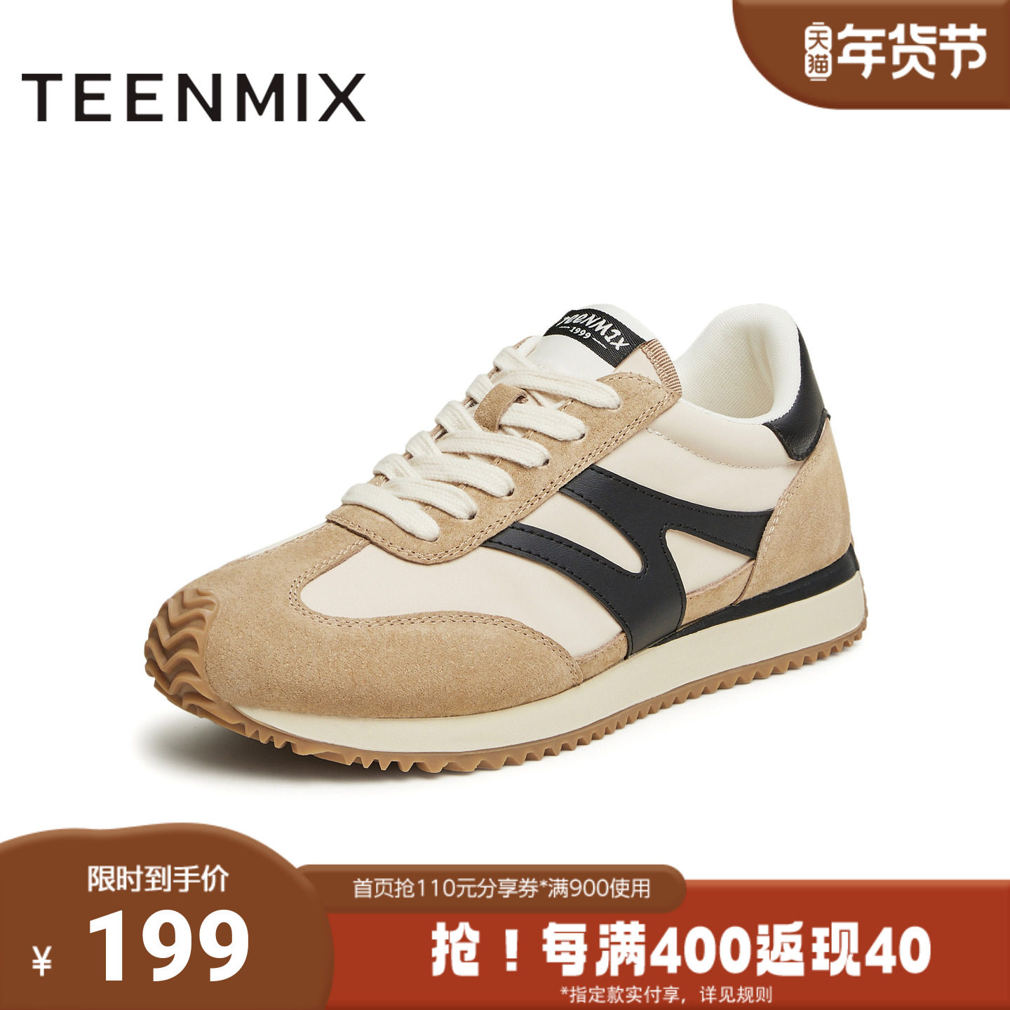 天美意春新款厚底潮流拼色复古阿甘德训鞋女休闲鞋KG001AM4,女鞋,德训鞋,淘宝优惠券,粉丝福利购,淘宝优惠卷