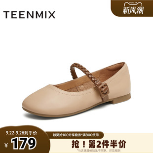 天美意2025新款 BK601AQ5 復(fù)古休閑通勤女瑪麗珍鞋 商場(chǎng)同款