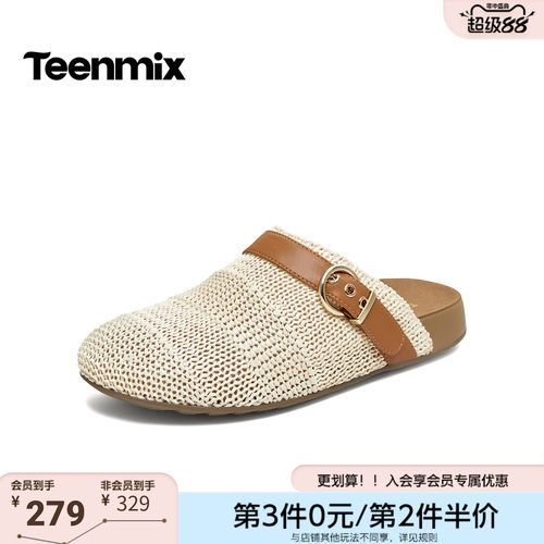 天美意2026夏新款商场同款编织包头半拖凉拖女勃肯鞋BM931BH6