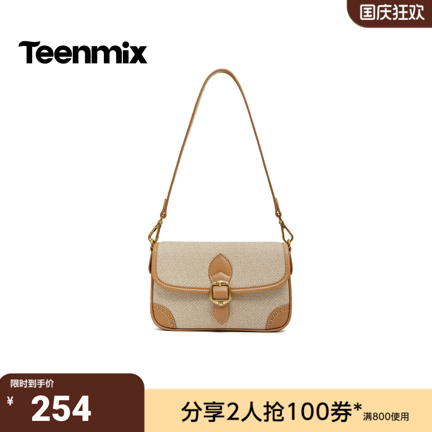 天美意2026秋新款商场同款复古百搭英伦女小方包斜挎包X3239AX6