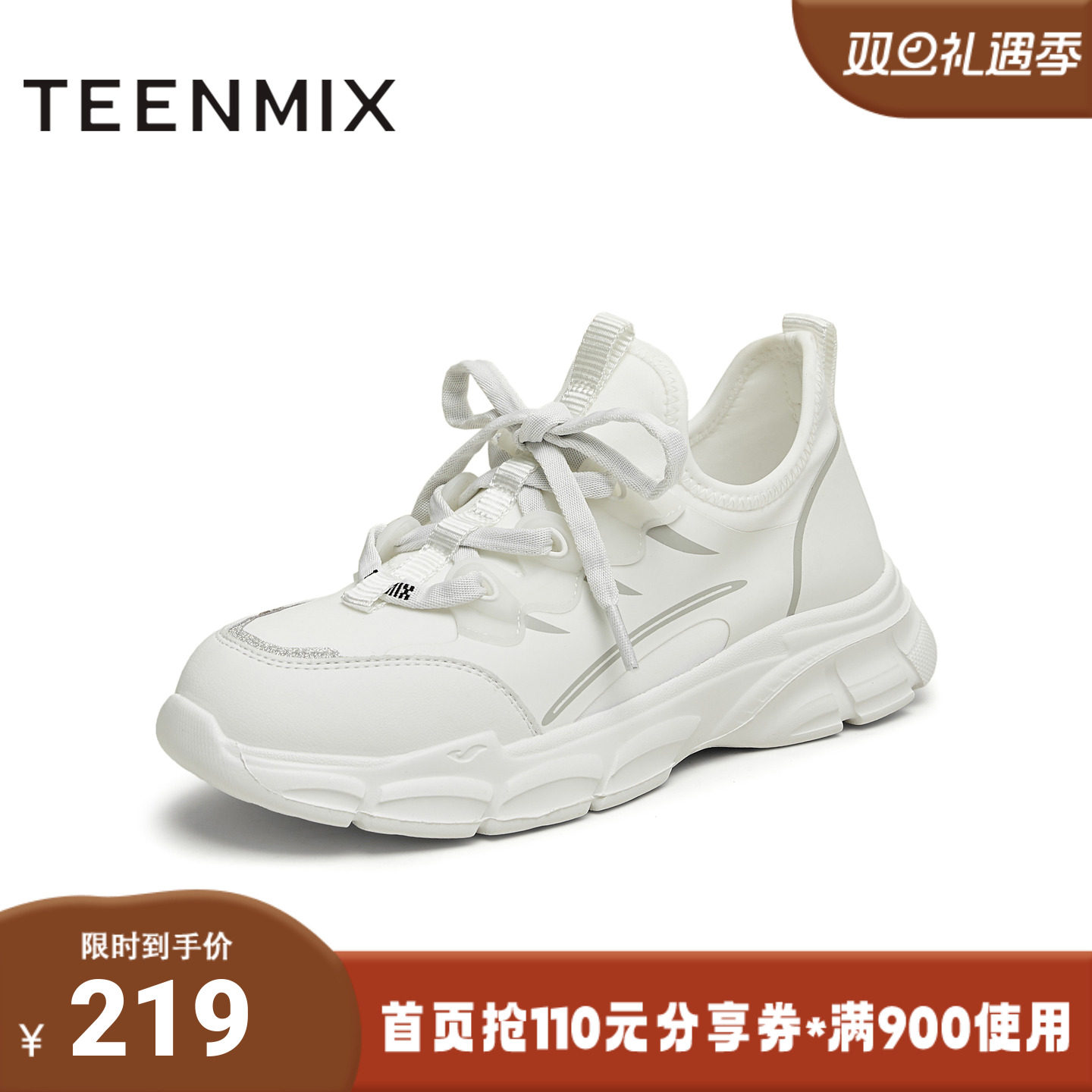 天美意2025新款商场同款厚底轻便舒适休闲鞋女老爹鞋BI842AM5