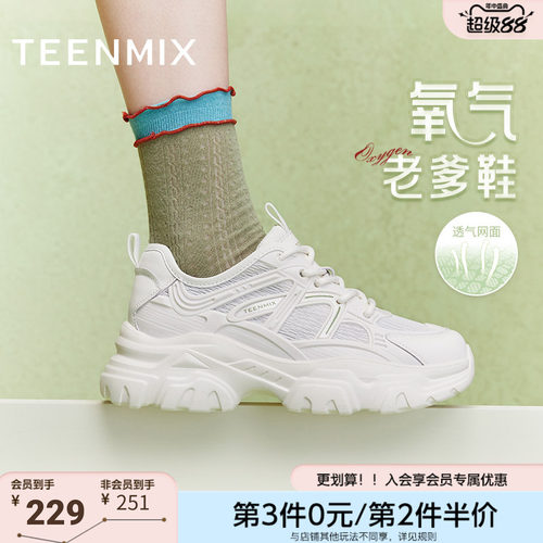 天美意厚底透气老爹鞋运