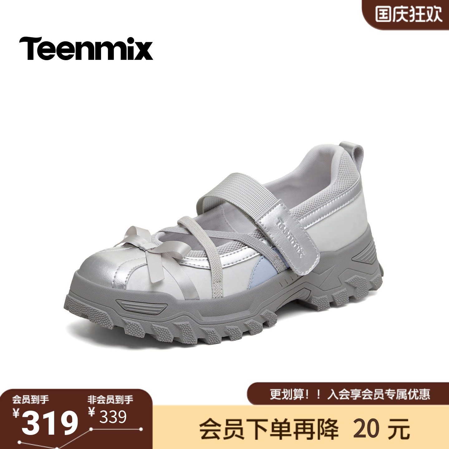 天美意2026秋新款厚底甜美蝴蝶结拼色时尚芭蕾鞋女单鞋BN641CA6