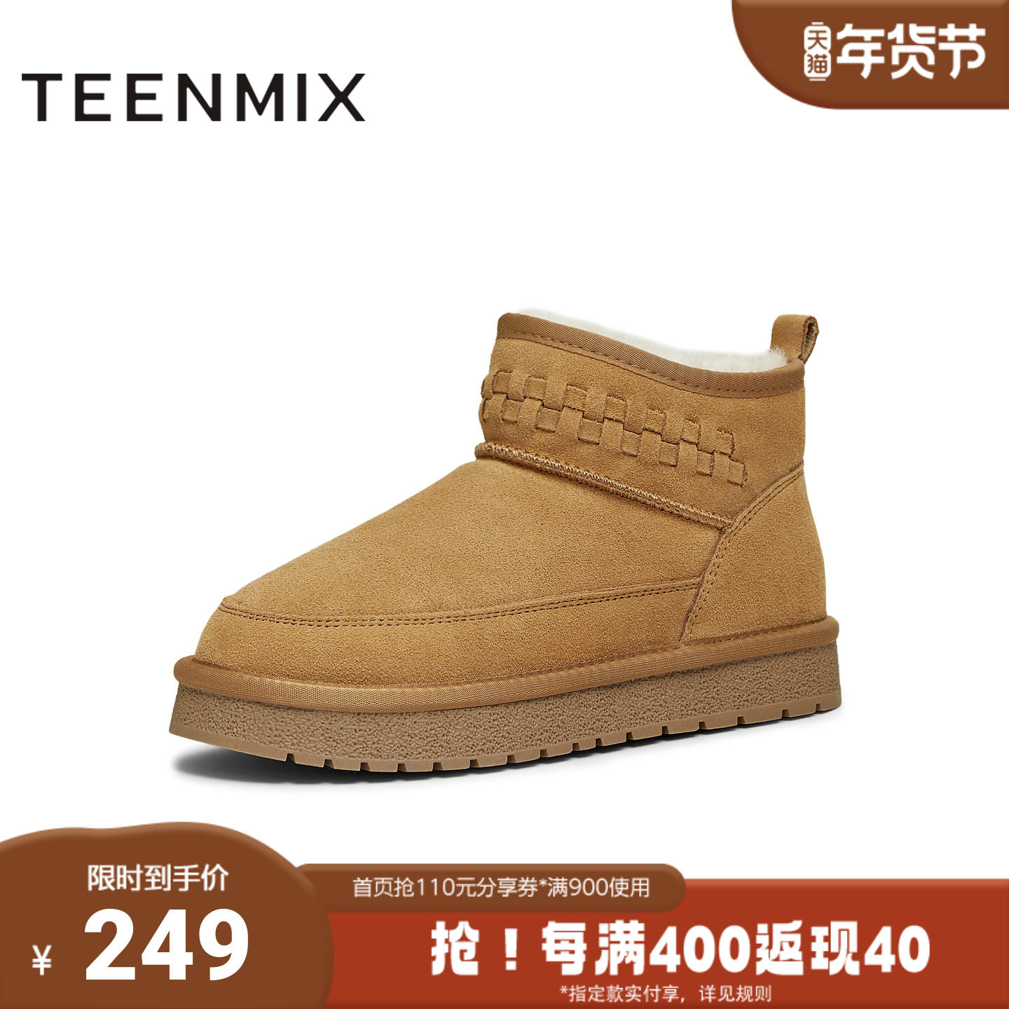 天美意2025冬新款商场同款厚底休闲百搭户外女雪地靴CNA46DD5,女鞋,时尚雪地靴,淘宝优惠券,粉丝福利购,淘宝优惠卷