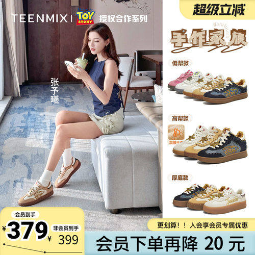 天美意冬新款商场同款玩具总动员联名复古女德训鞋CEL22DM5