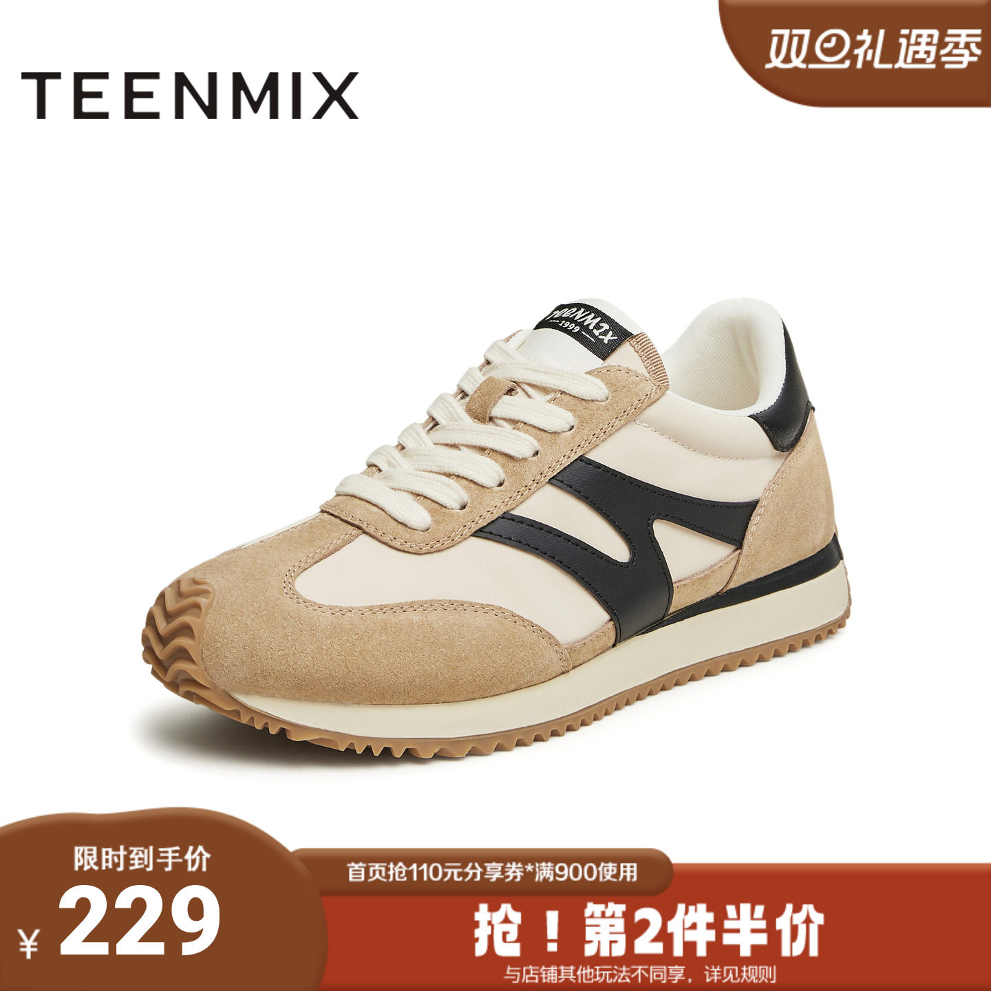 天美意2024春新款厚底潮流拼色复古阿甘德训鞋女休闲鞋KG001AM4