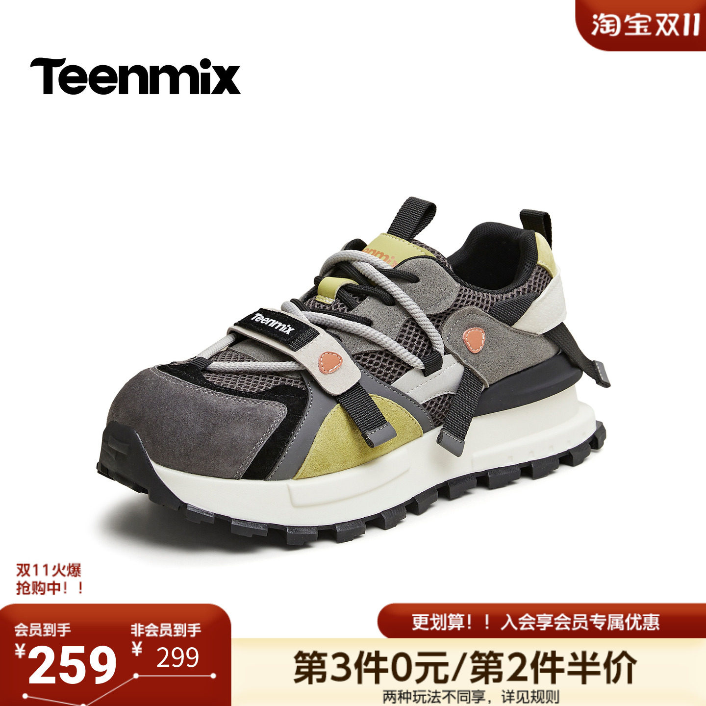 天美意2026秋新款机能拼接网面透气运动休闲老爹鞋鞋女KD148CM6