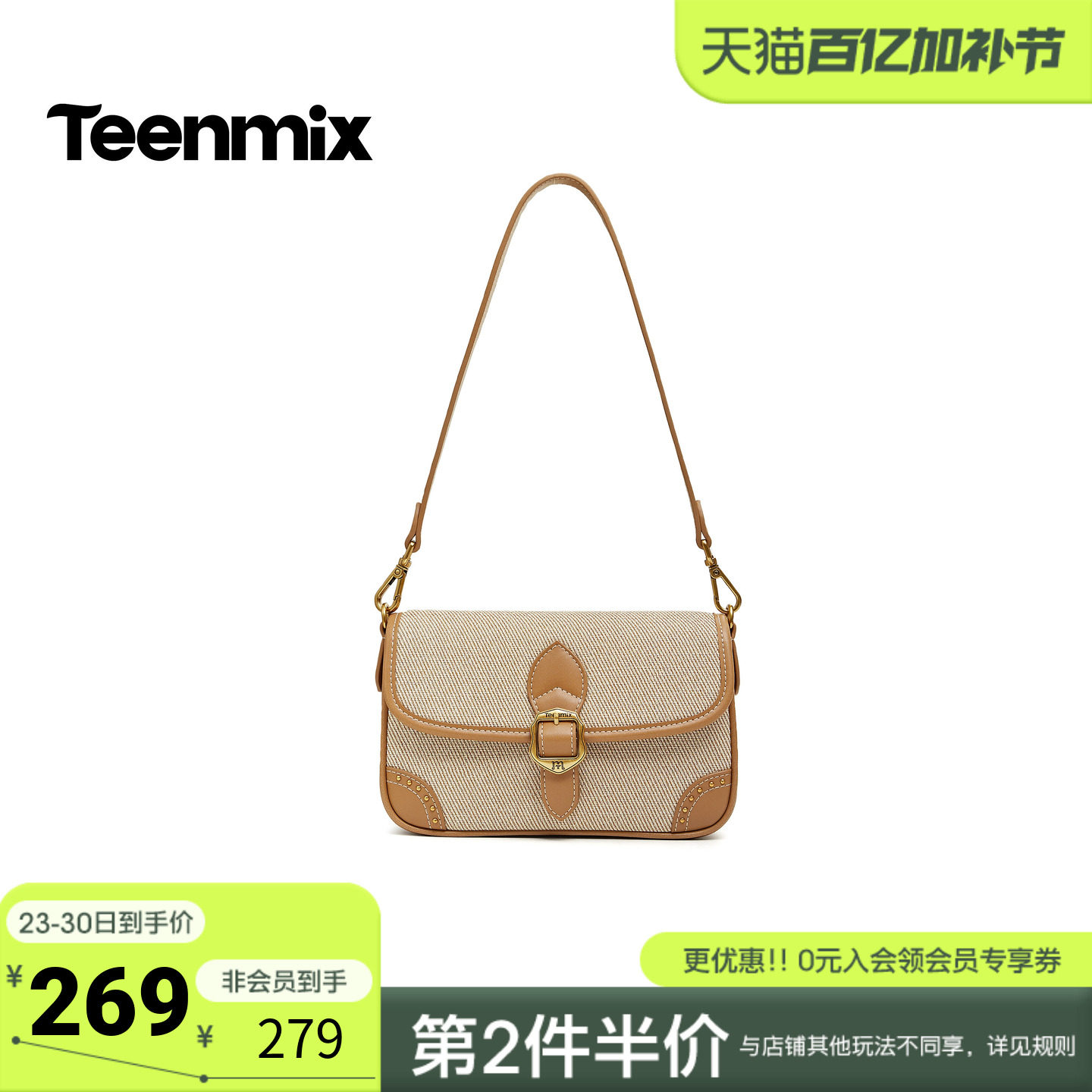 天美意2026春新款商场同款复古百搭英伦女小方包斜挎包X3239AX6