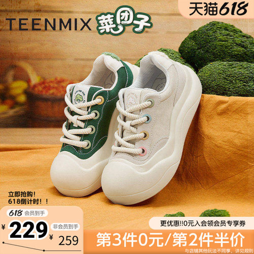 天美意蔬菜团子厚底拼色休闲板鞋