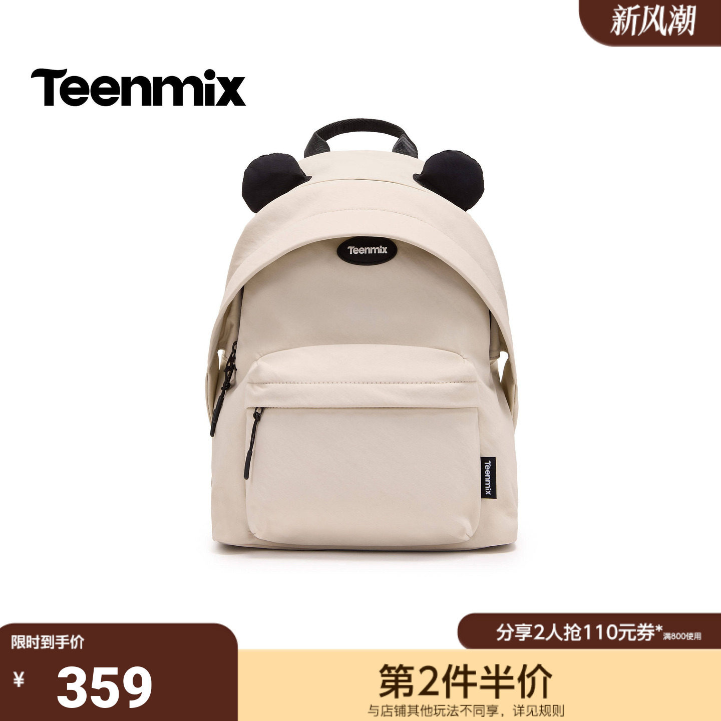 天美意2026夏新款商场同款可爱百搭上学外出女双肩背包X3306BX6