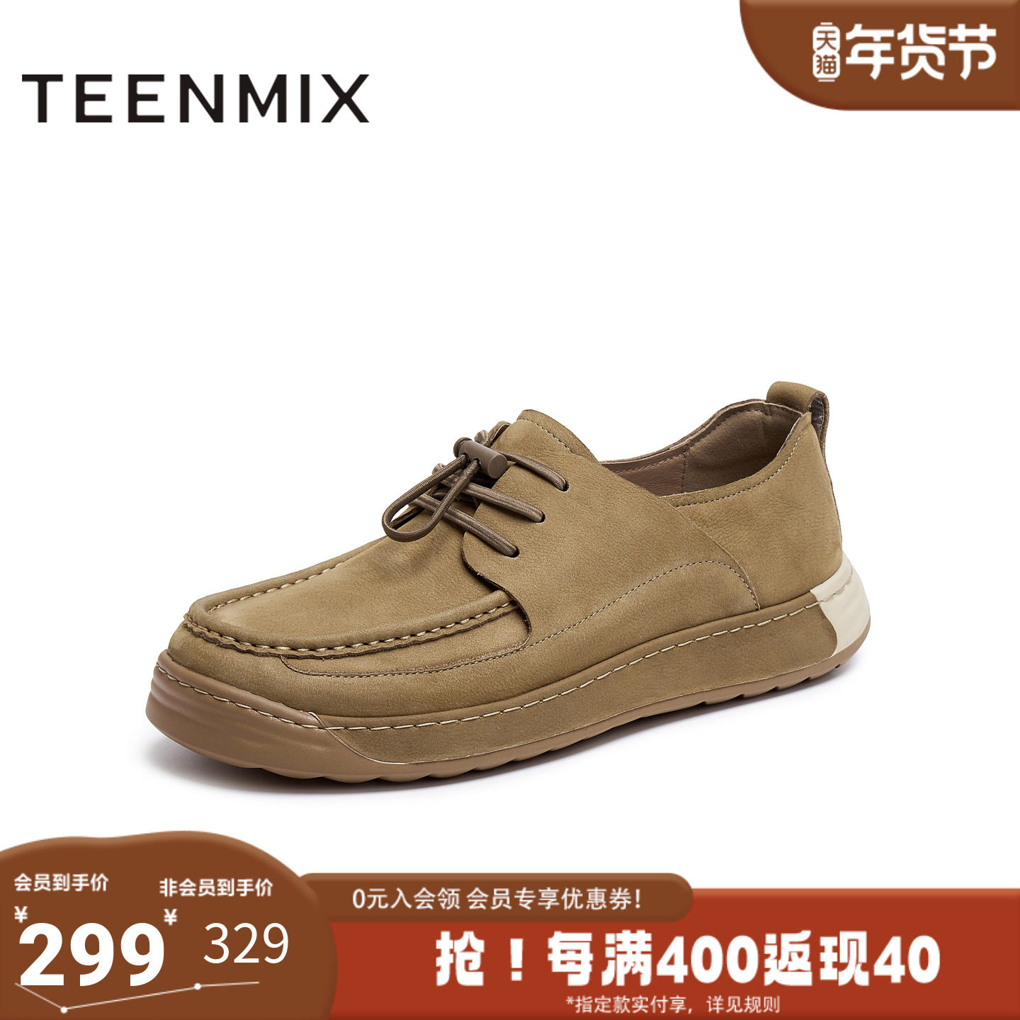 天美意秋新款商场同款休闲百搭复古系带男勃肯鞋3VM01CM5,流行男鞋,软木鞋/勃肯鞋,淘宝优惠券,粉丝福利购,淘宝优惠卷