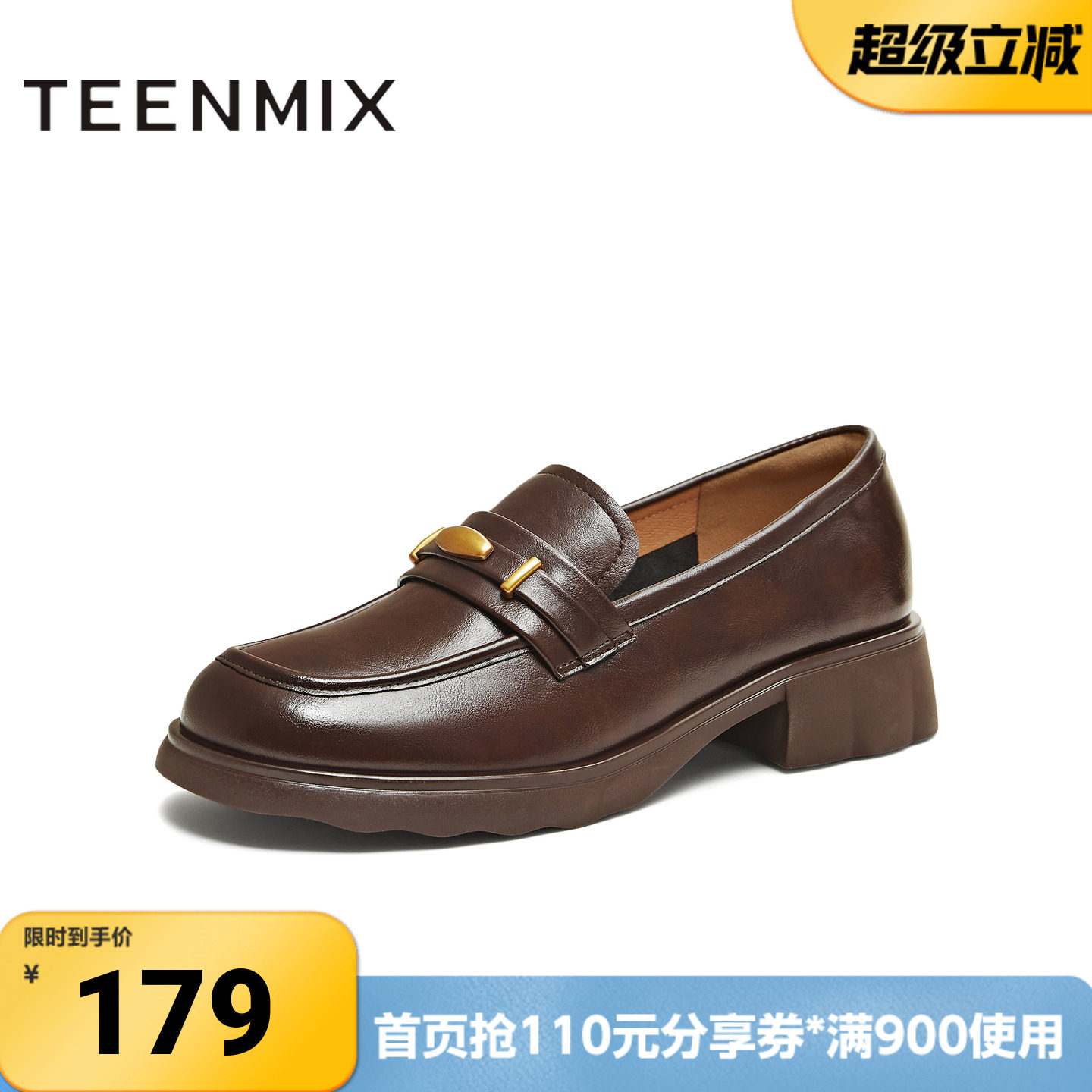 天美意春新款厚底英伦复古休闲百搭乐福鞋女鞋KE082CA5