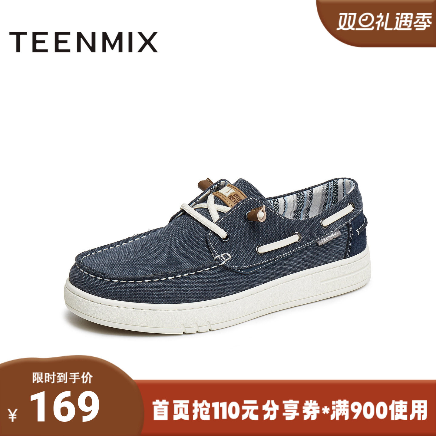 天美意2025夏新款商场同款舒适轻便一脚蹬懒人男布鞋C5N08BM5