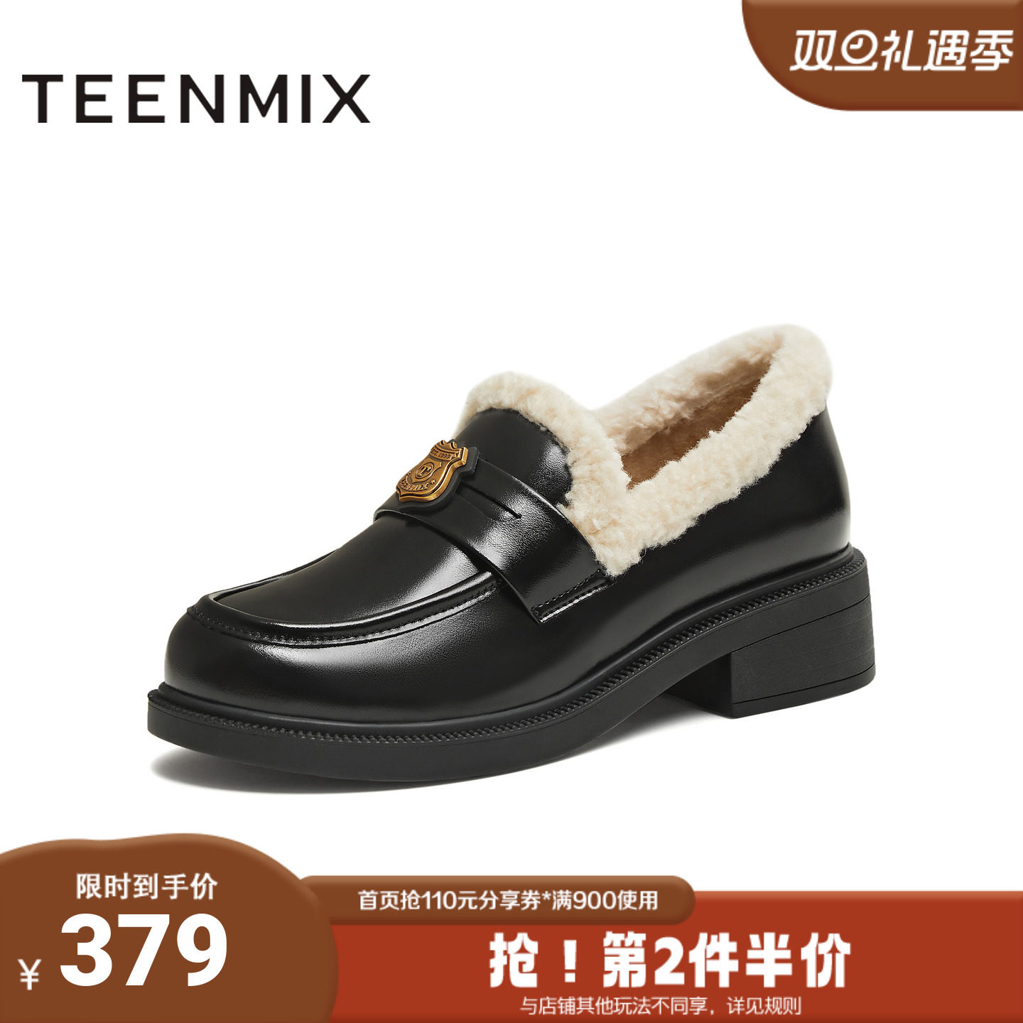 天美意2025冬新款厚底保暖英伦复古小皮鞋乐福鞋女皮鞋CNG35DM5