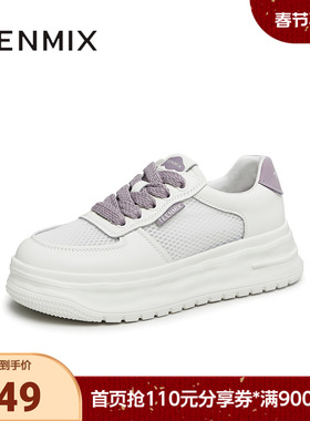 天美意2023夏新款小白鞋网格厚底系带运动舒适女休闲鞋AB053BM3