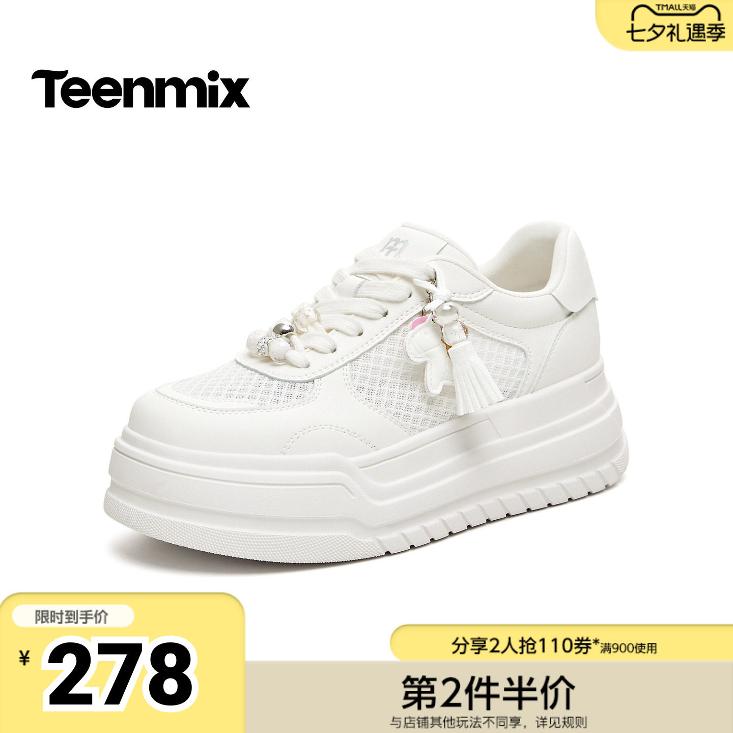天美意2026夏新款商场同款小马挂饰小白鞋女休闲板鞋BM252BM6