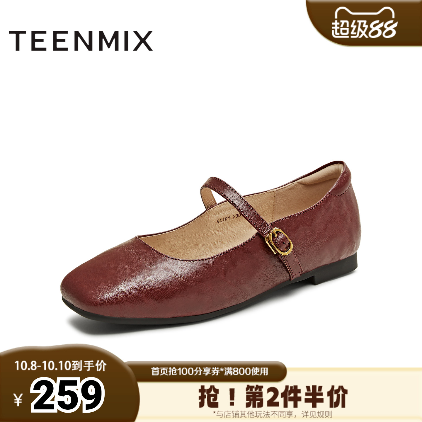 天美意2025新款商场同款法式温柔浅口平底女玛丽珍鞋BL101AQ5