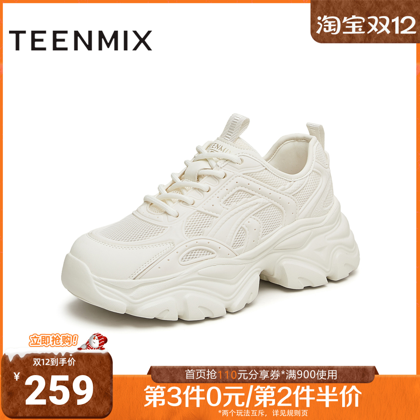 天美意新款网面透气厚底增高运动休闲女老爹鞋BI231BM4