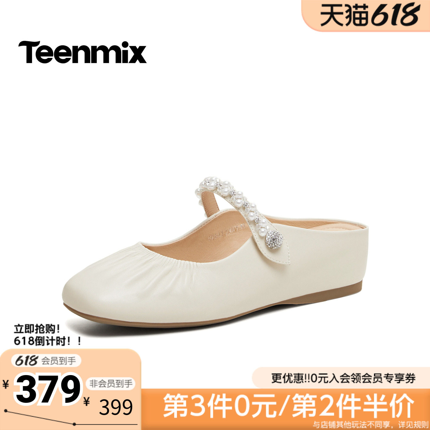天美意2026夏新款商场同款百搭半拖舒适包头女穆勒拖BK842BH6