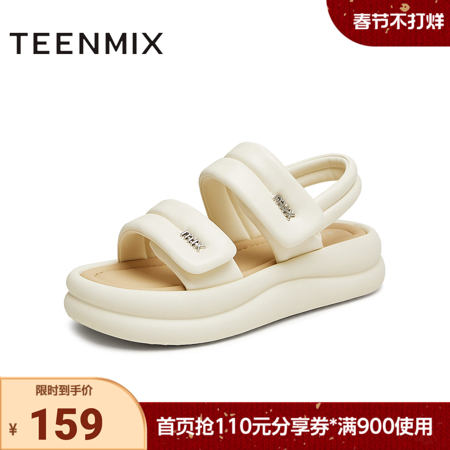 天美意新款商场同款纯色百搭厚底增高女运动凉鞋BJ481BL4