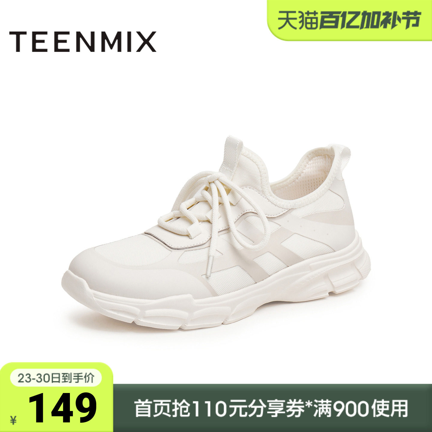 天美意新款休闲百搭运动舒适透气轻便男网运动鞋WYD25AM5