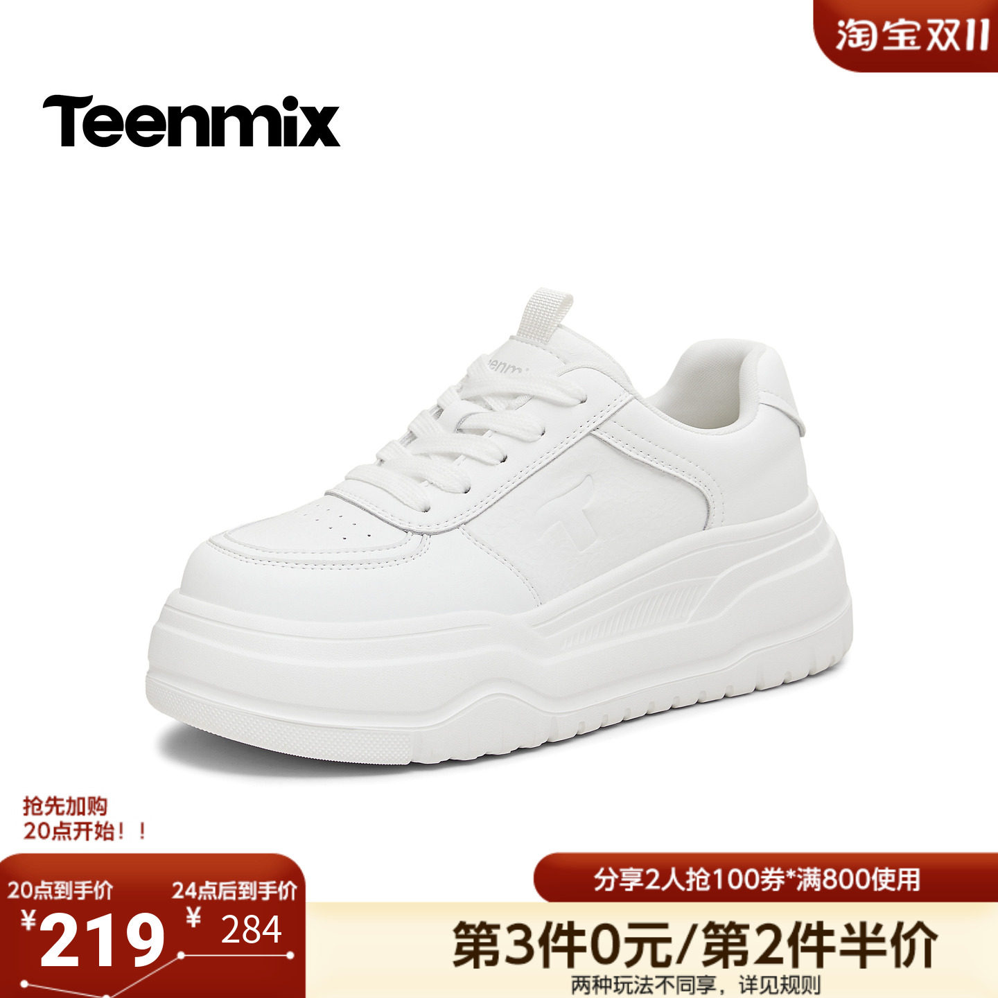 天美意2026秋新款厚底纯色小白鞋百搭松糕板鞋女休闲鞋KB110AM6