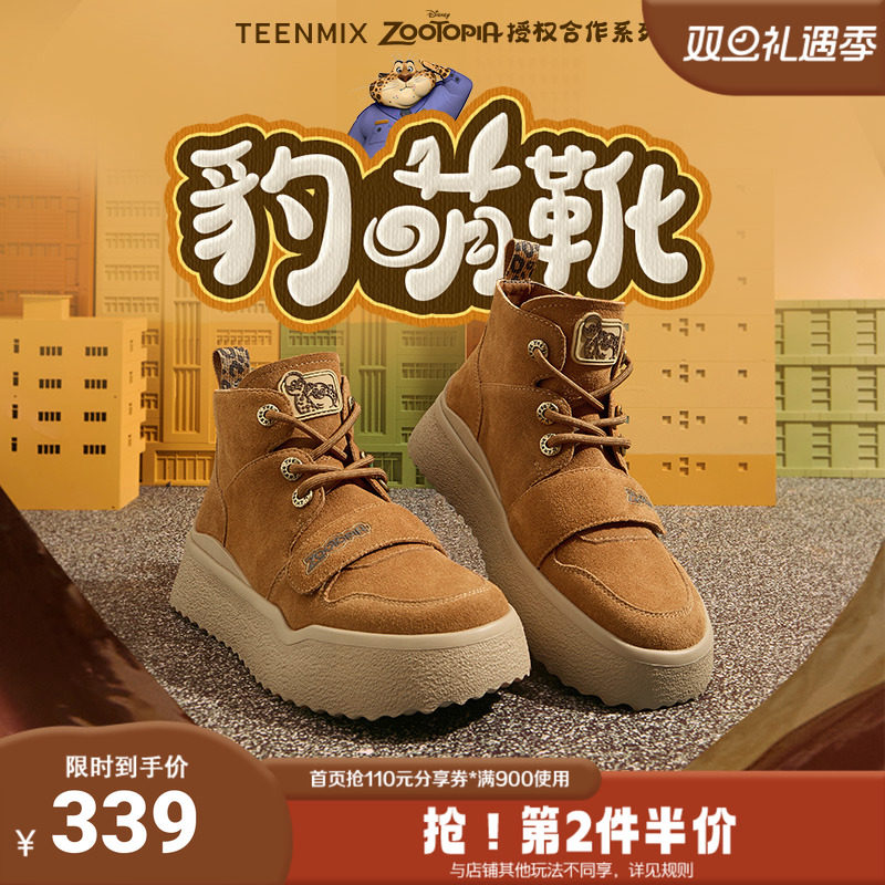 天美意疯狂动物城联名雪地靴