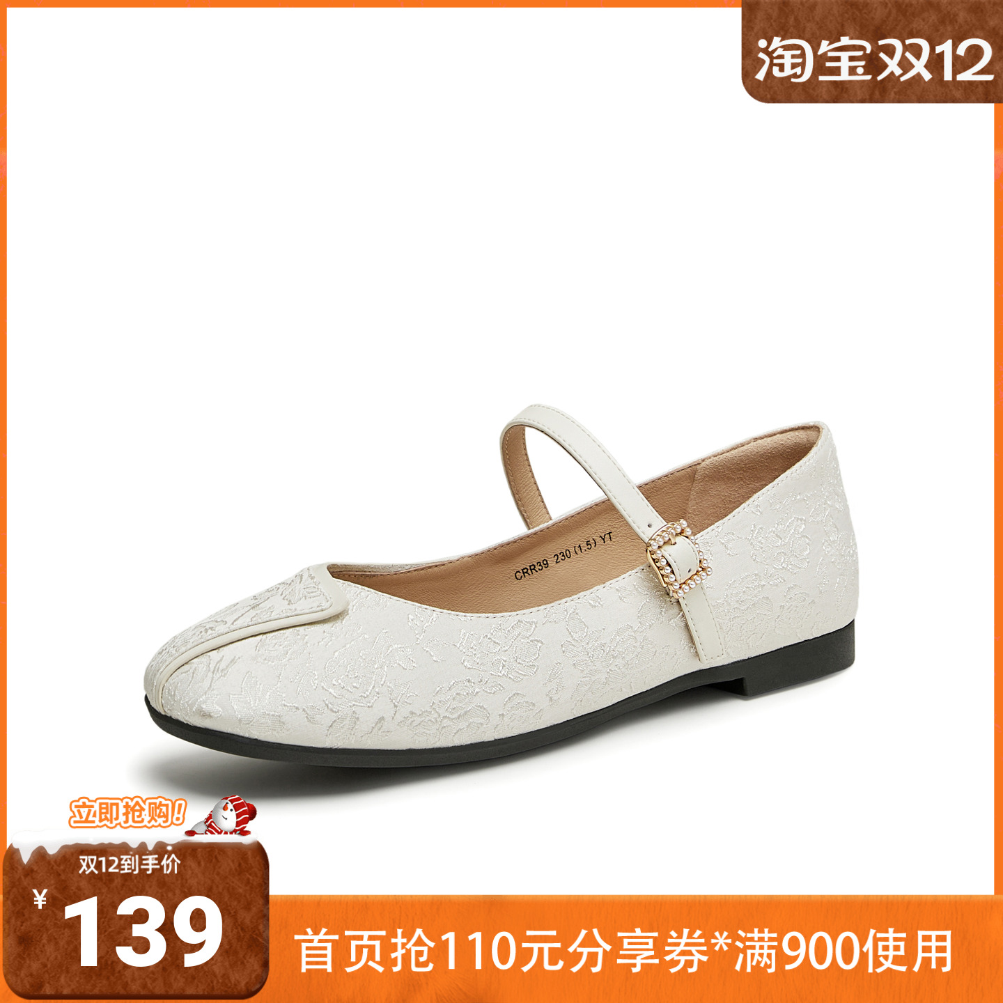 天美意秋新款商场同款时尚百搭复古女学院玛丽珍鞋CRR39CQ4