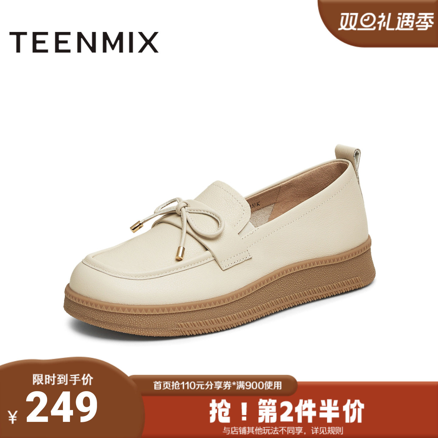 天美意2025新款商场同款厚底法式百搭休闲女乐福鞋CFW01AA5