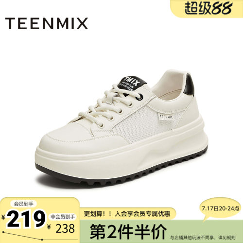 天美意夏季新款商场同款休闲百搭厚底系带舒适女板鞋BJ563BM5