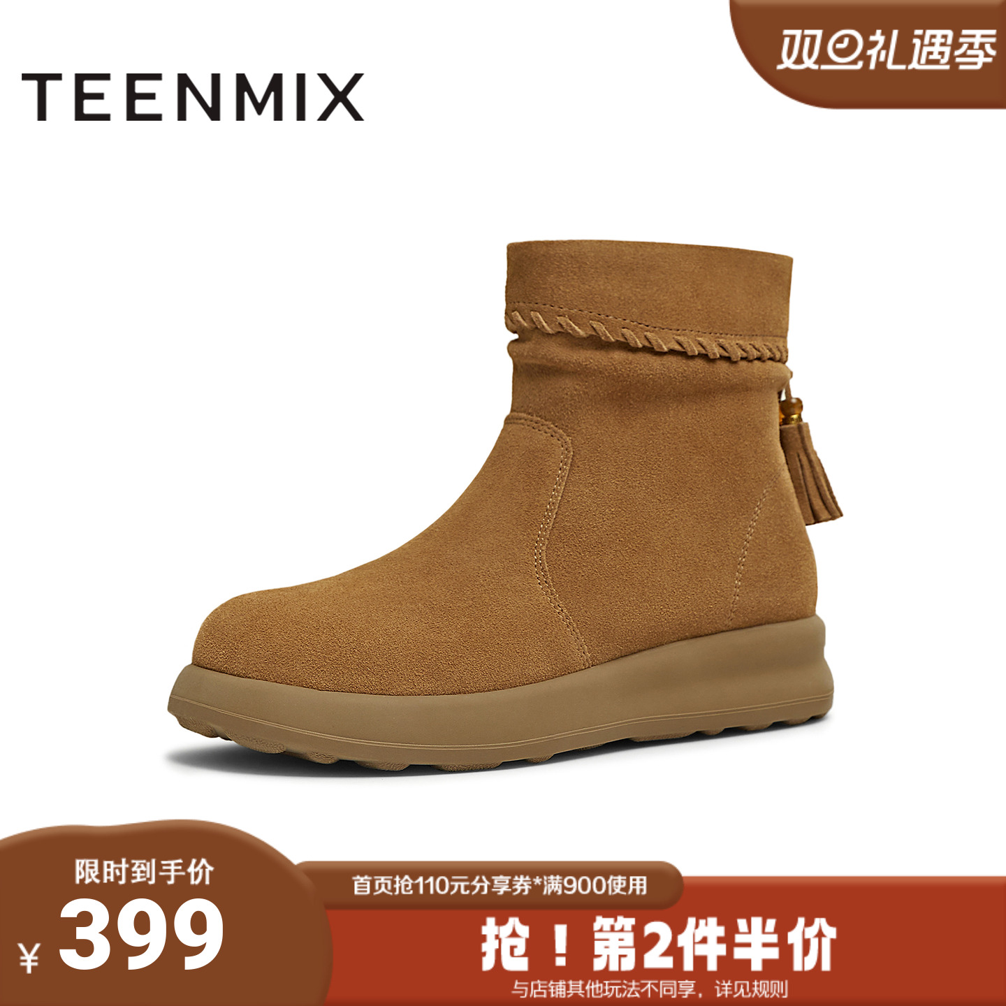 天美意2025冬新款商场同款厚底简约百搭短靴女时装靴KNZ26DD5