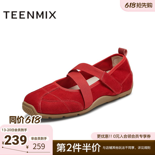 天美意春新款休闲百搭芭蕾鞋运动复古女玛丽珍鞋KM092CQ5