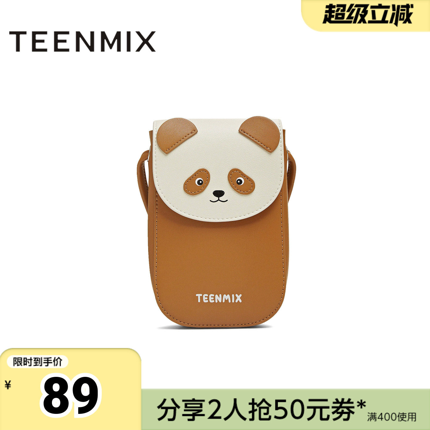 天美意冬新款商场同款猫图案迷你手机包女斜挎包X3181DX5