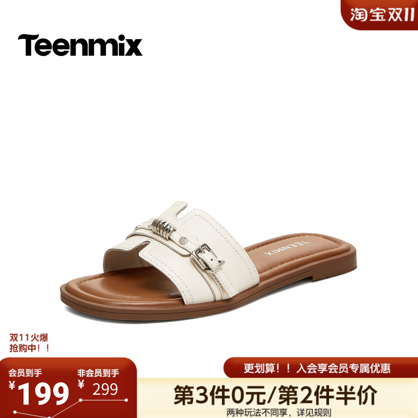 天美意2026夏新款商场同款简约百搭外穿一字拖女拖鞋KT111BT6