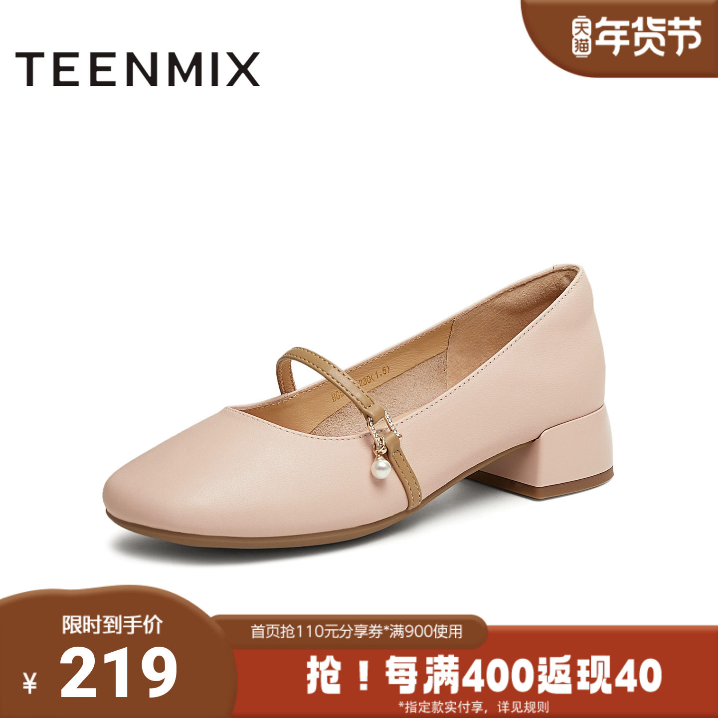 天美意2025商场同款复古法式温柔女玛丽珍鞋BG592AQ5,女鞋,玛丽珍鞋,淘宝优惠券,粉丝福利购,淘宝优惠卷