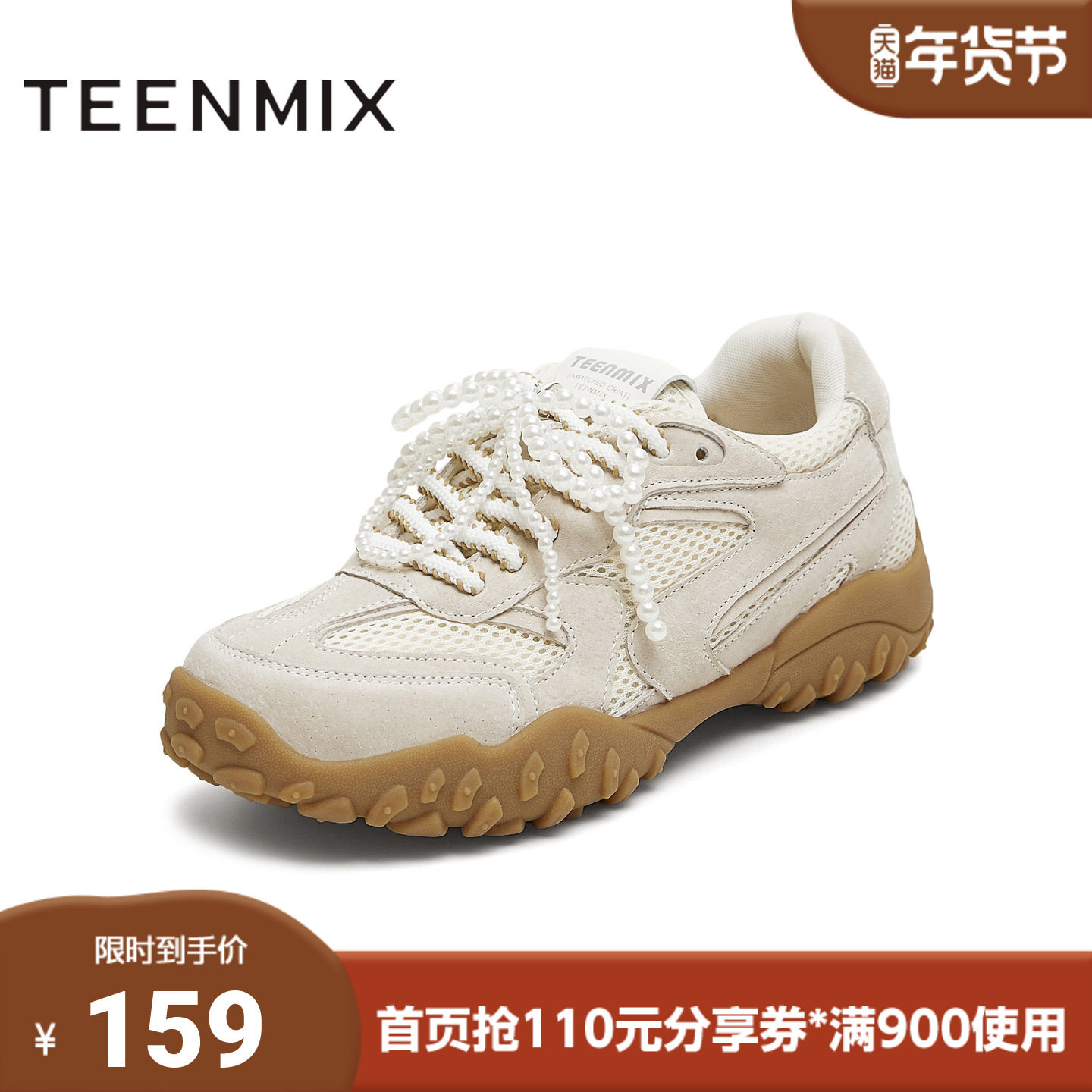 天美意秋新款德训鞋休闲复古潮流百搭系带女阿甘鞋KG106CM5,女鞋,德训鞋,淘宝优惠券,粉丝福利购,淘宝优惠卷