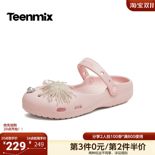 天美意2026秋新款商场同款水钻配饰透气软底外穿洞洞鞋女BN541BH6